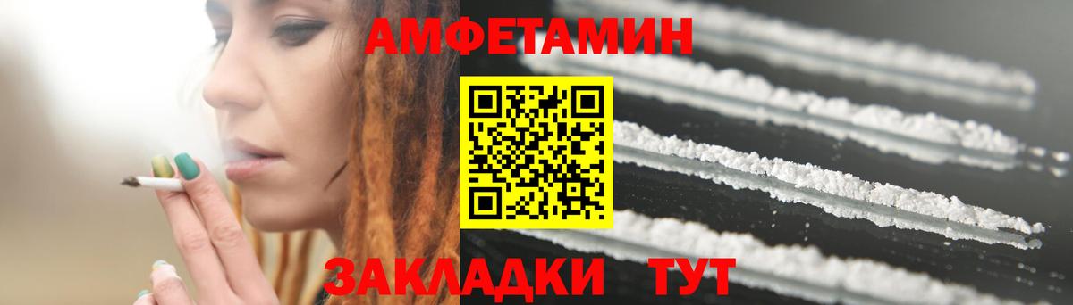 Amphetamine  Вход с VPN  Амфетамин  Рославль  АМФ Premium 