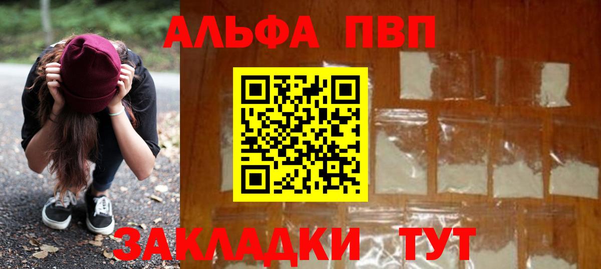 Альфа ПВП СК Рославль