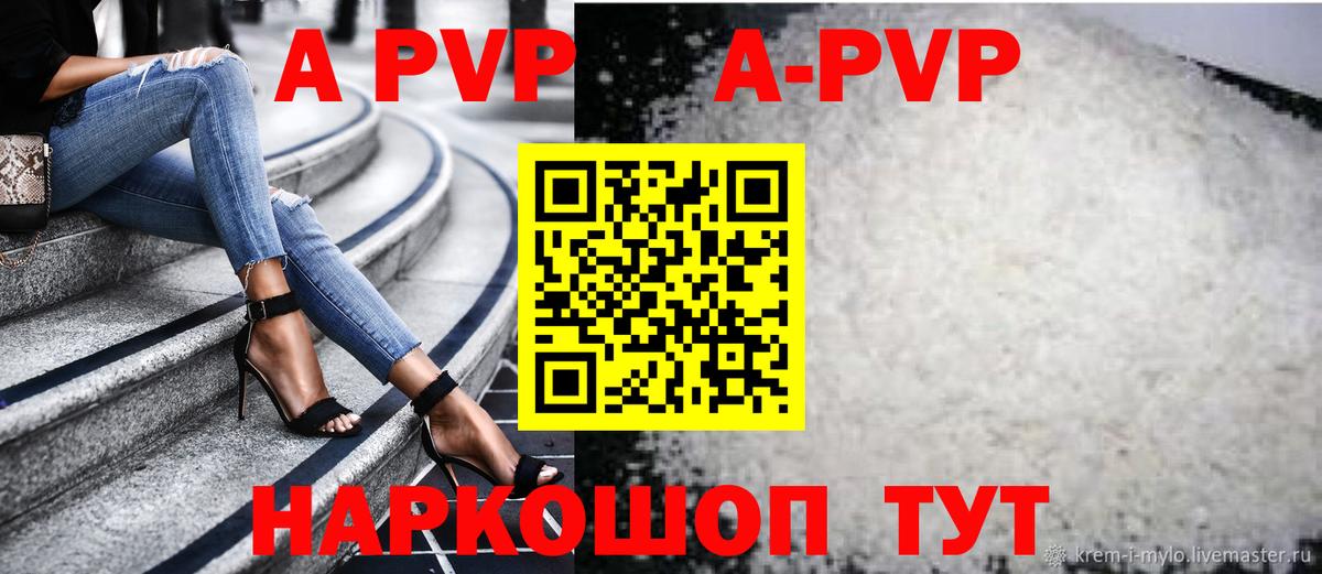 купить  сайты  Вход с VPN  Рославль  А ПВП  Alfa_PVP мука  Альфа ПВП СК 