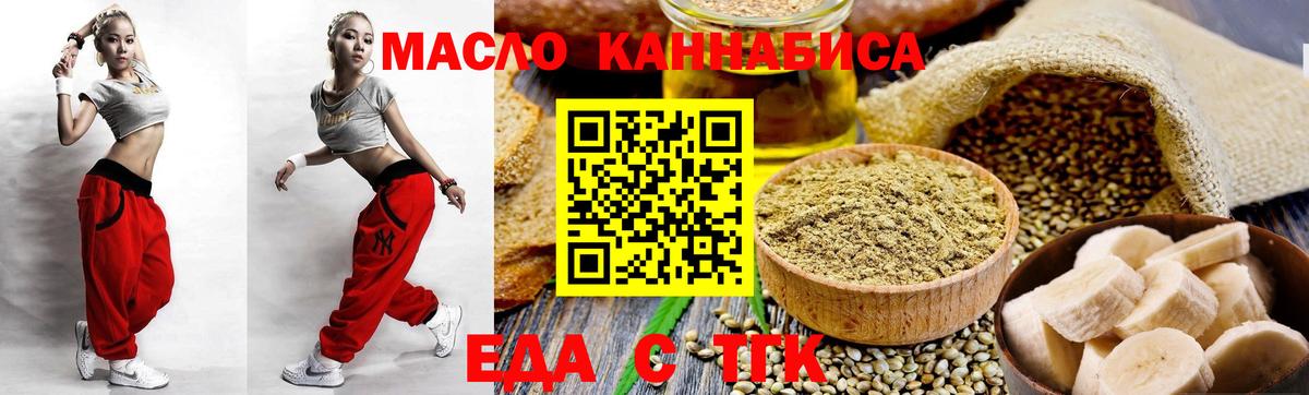 Cannafood марихуана  Вход с VPN  Рославль 