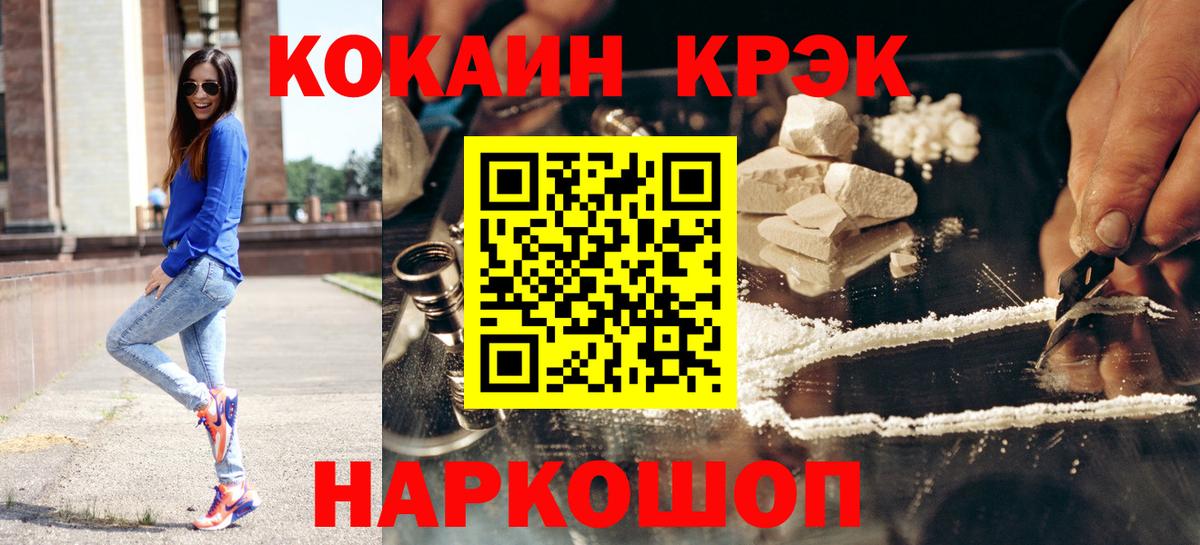 Cocaine Перу Рославль
