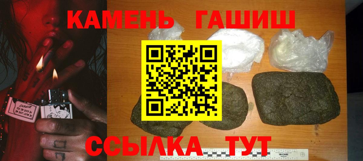 ГАШ Ice-O-Lator  ГАШИШ убойный  Вход с VPN  Рославль 