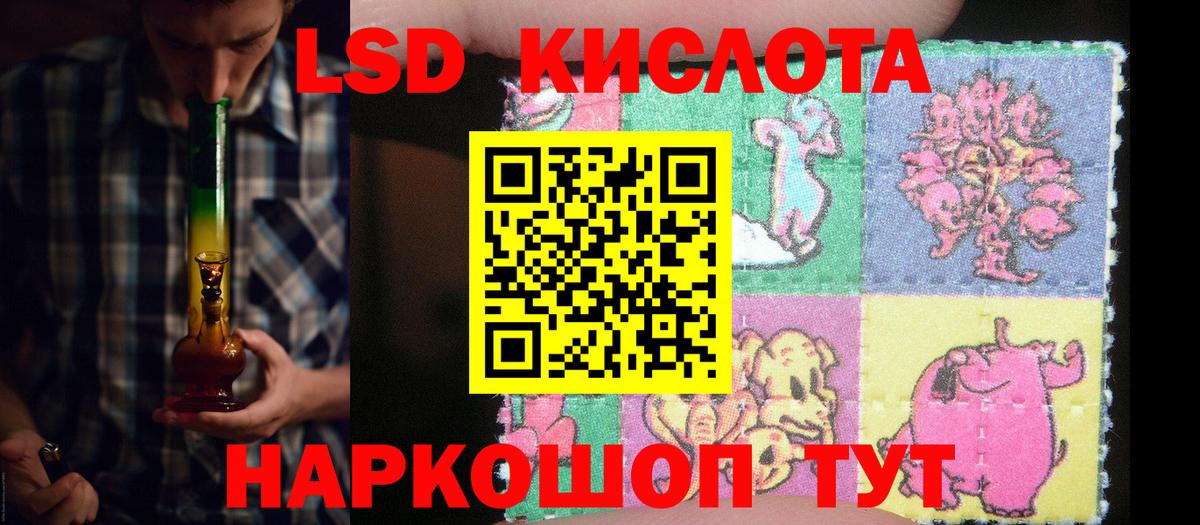 LSD-25 экстази кислота Рославль