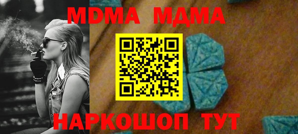 МДМА crystal  МДМА crystal  Вход с VPN  Рославль 