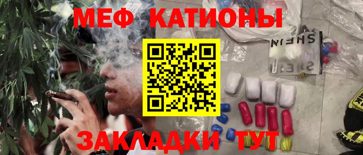 Мефедрон мука Рославль
